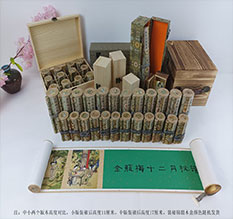 珙县春画全集之金瓶梅绘画24手卷